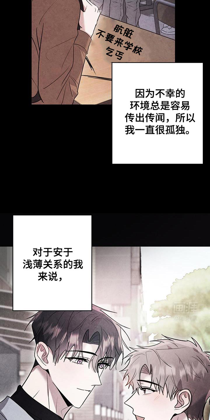 恶灵缠身第25话图