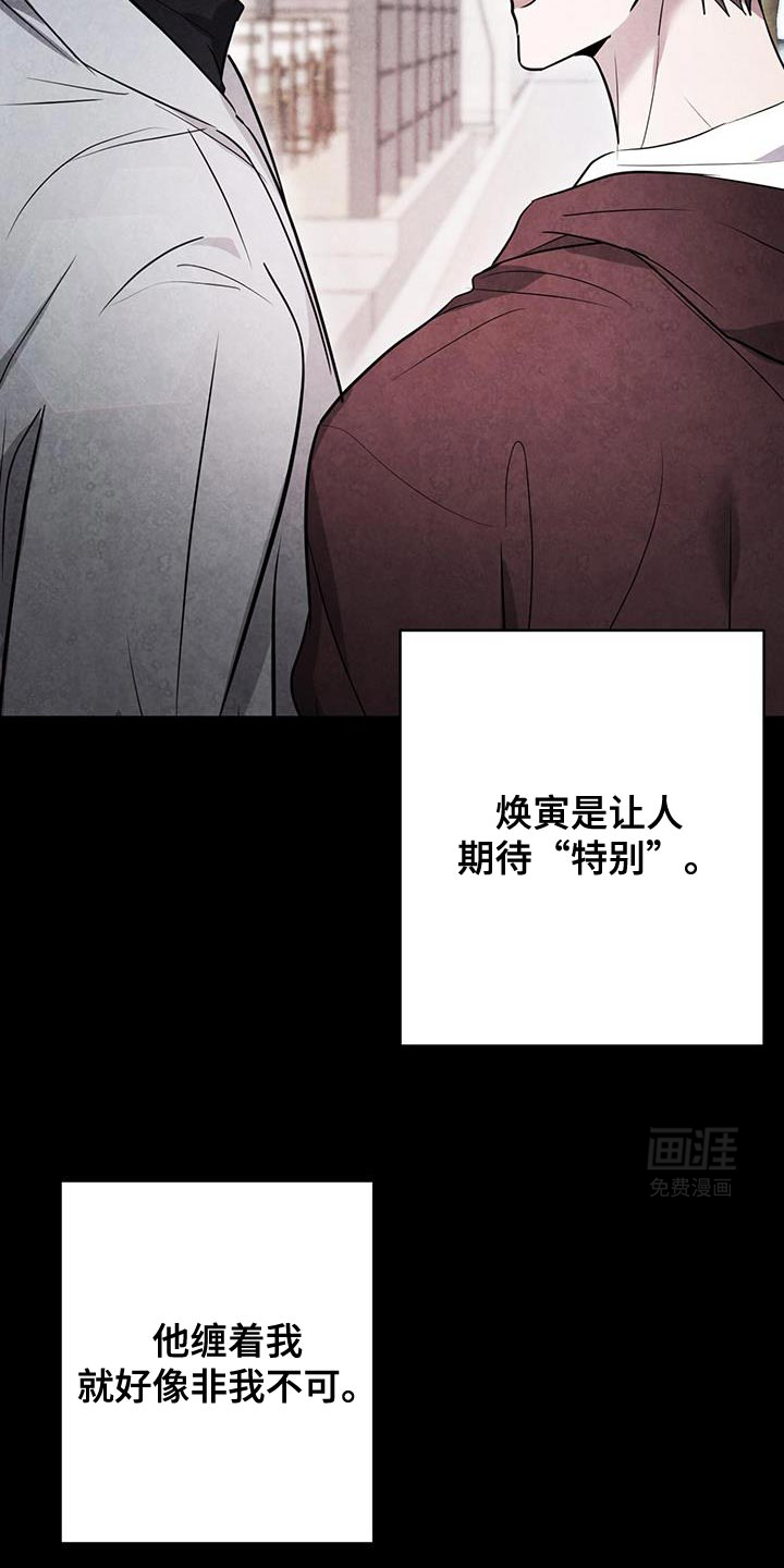 恶灵缠身第25话图