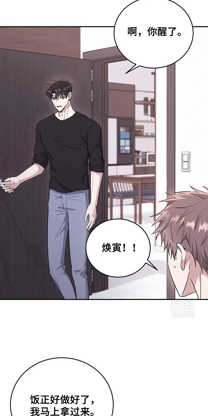 恶灵缠身第26话图