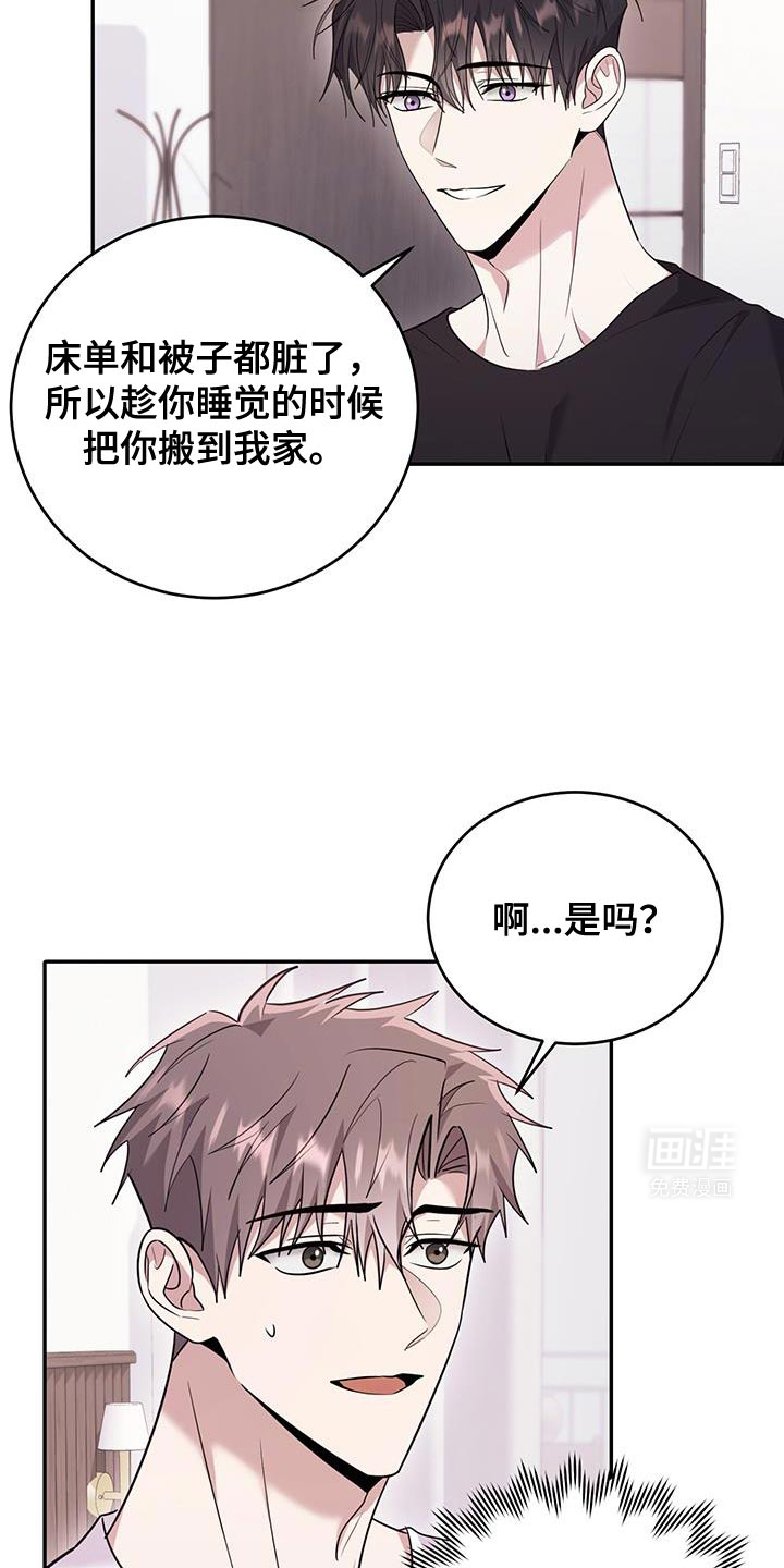 恶灵缠身第26话图