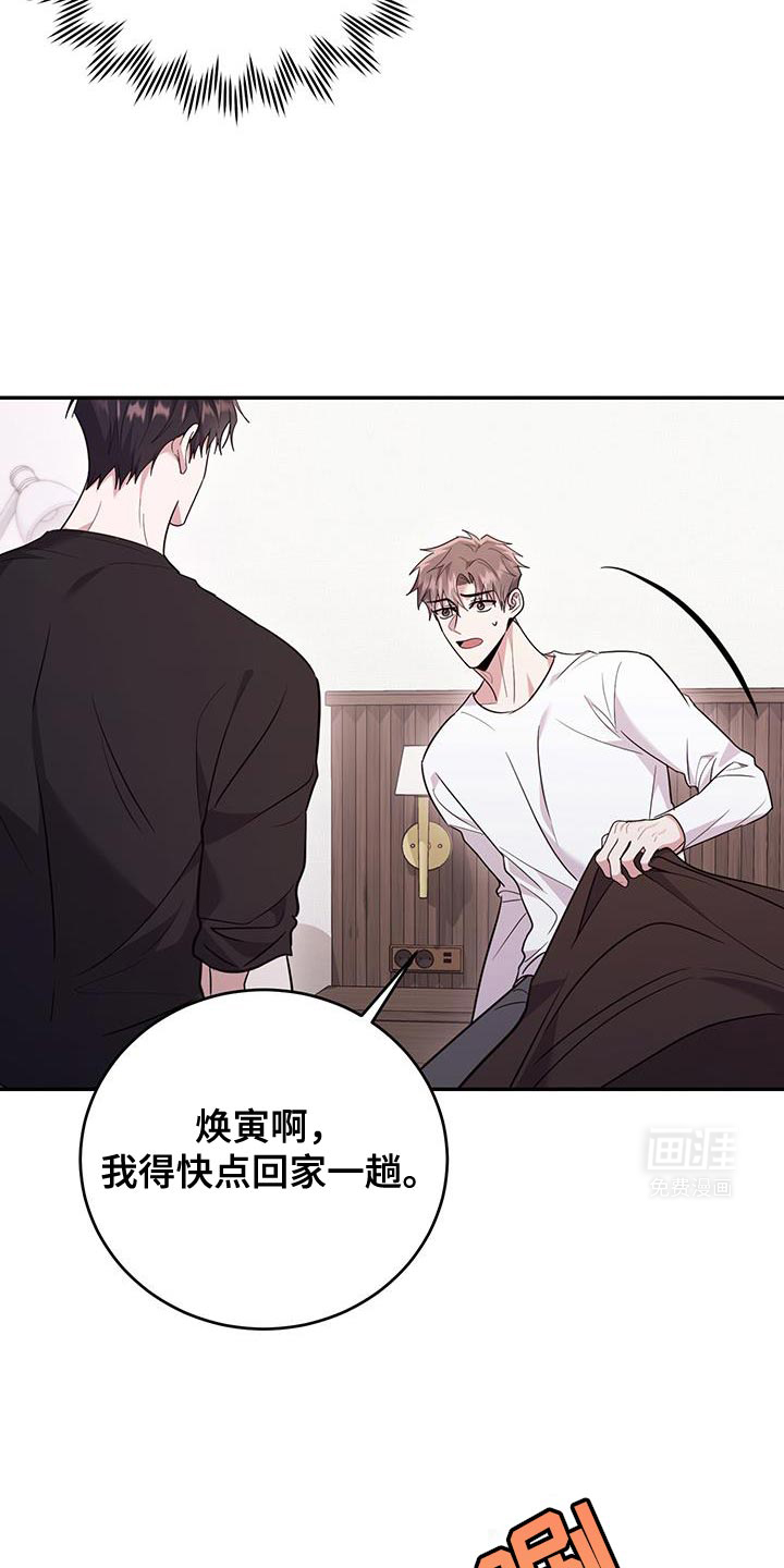 恶灵缠身第26话图