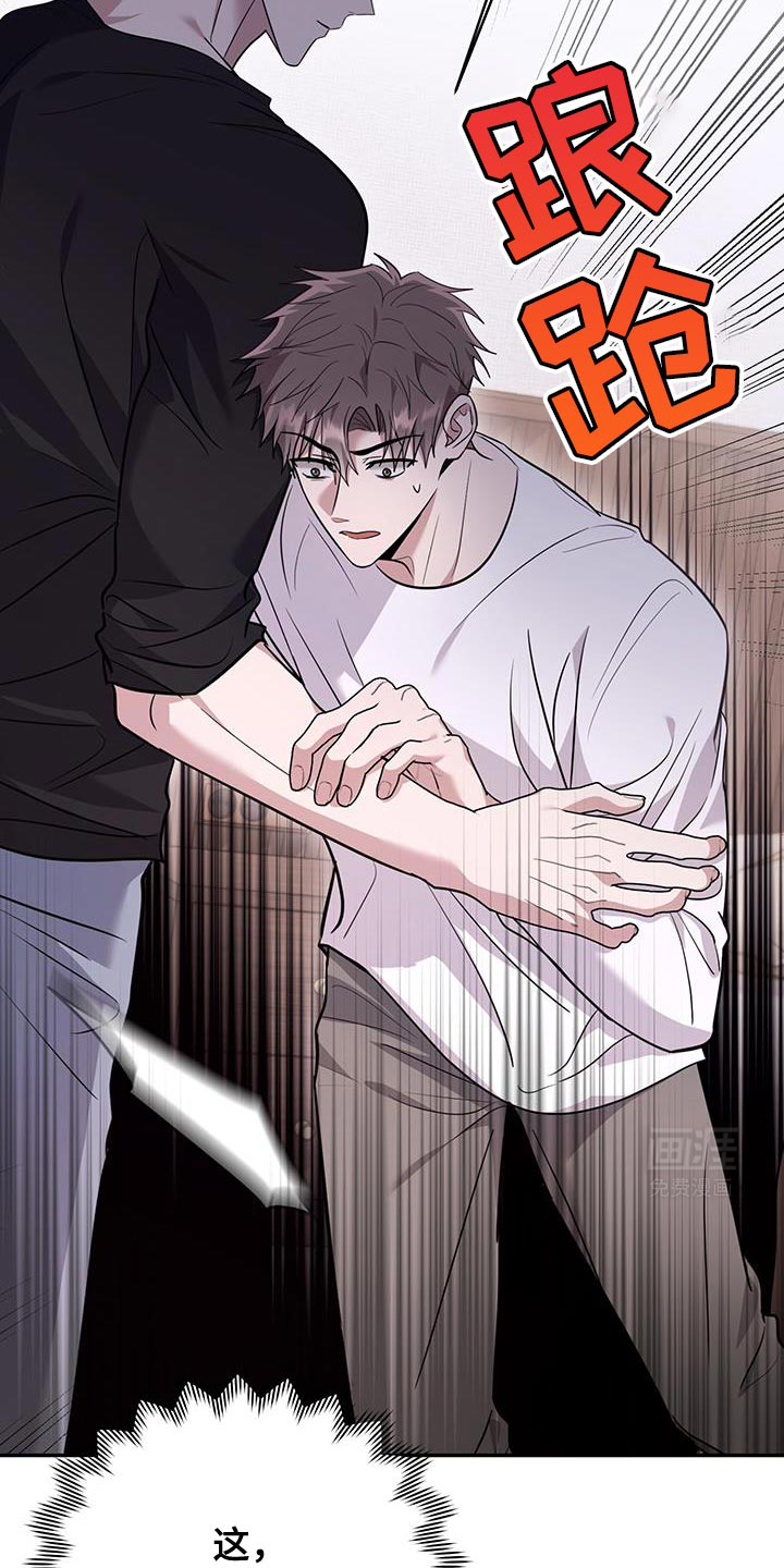 恶灵缠身第26话图