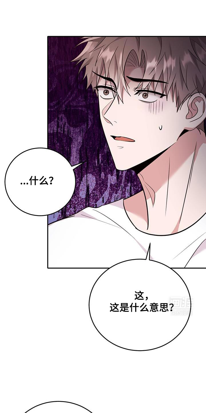 恶灵缠身第26话图