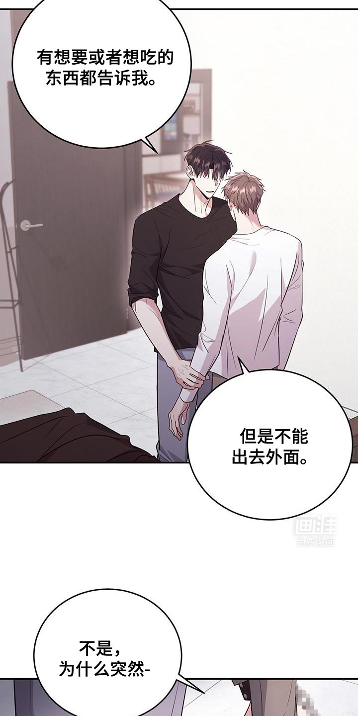 恶灵缠身第26话图