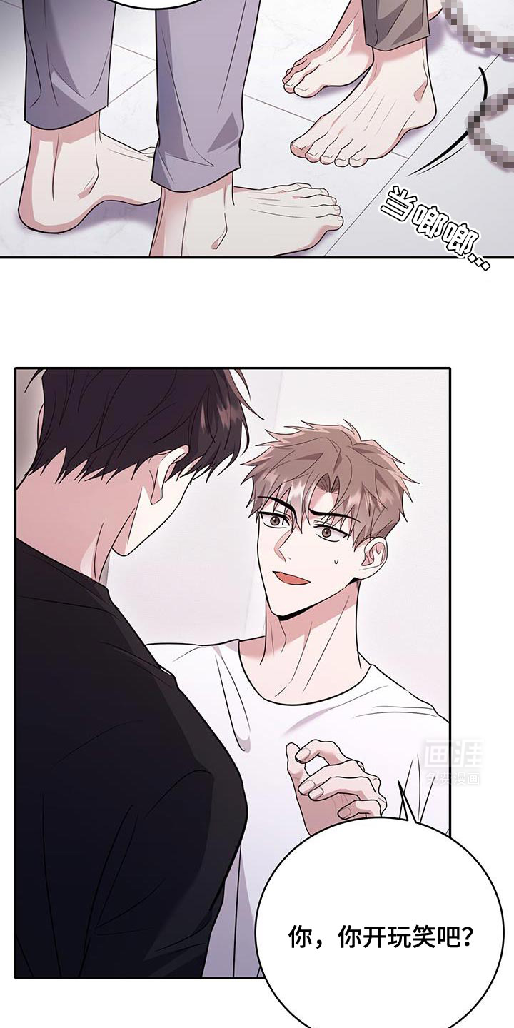 恶灵缠身第26话图