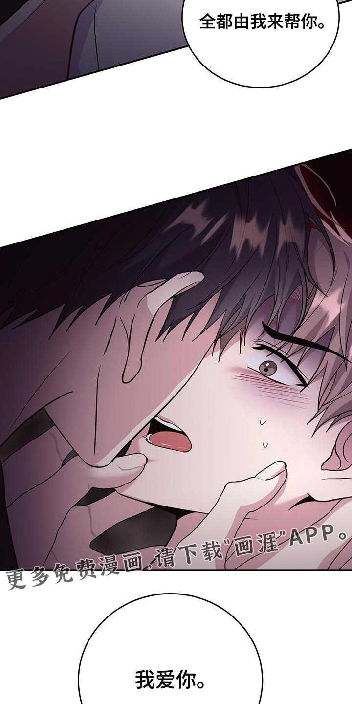 恶灵缠身第26话图