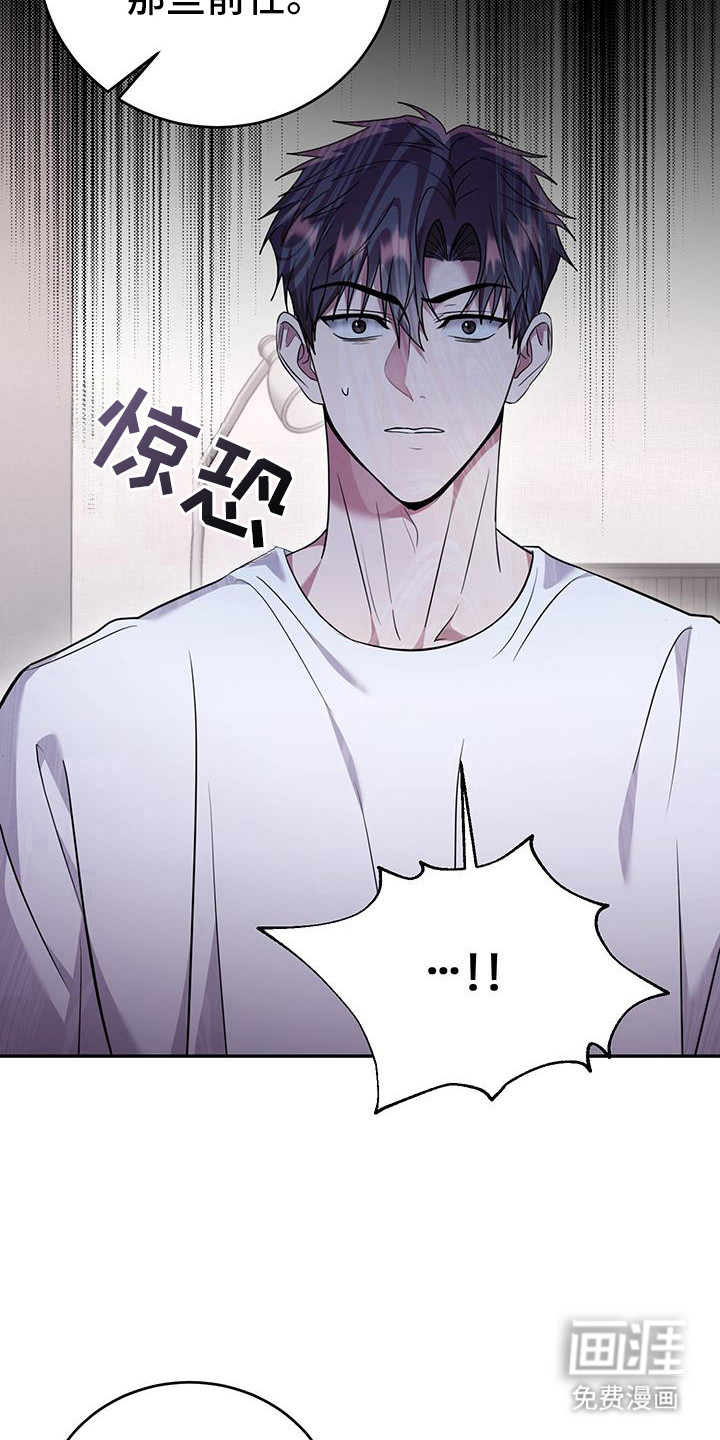 恶灵缠身第27话图