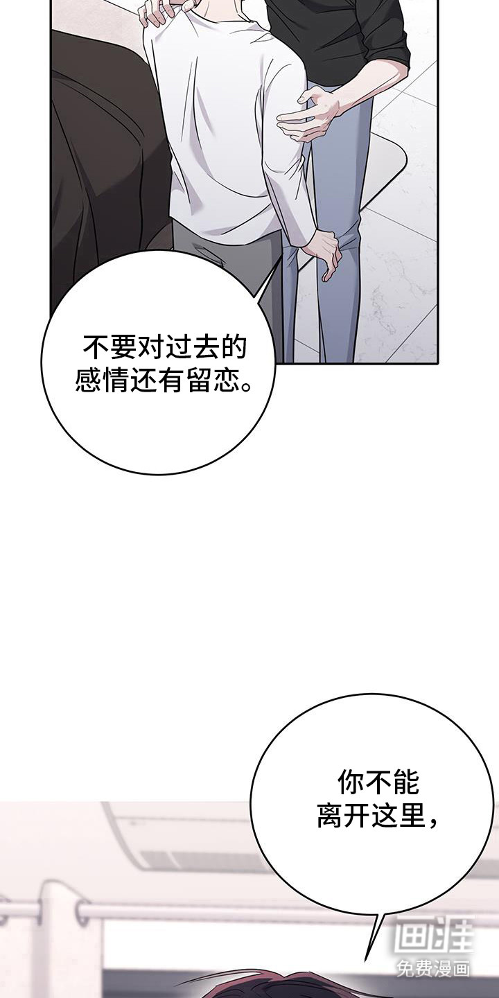 恶灵缠身第27话图