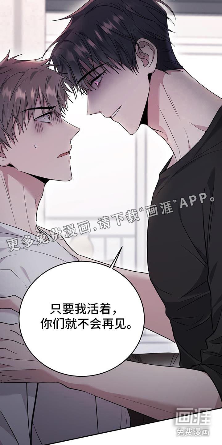 恶灵缠身第27话图