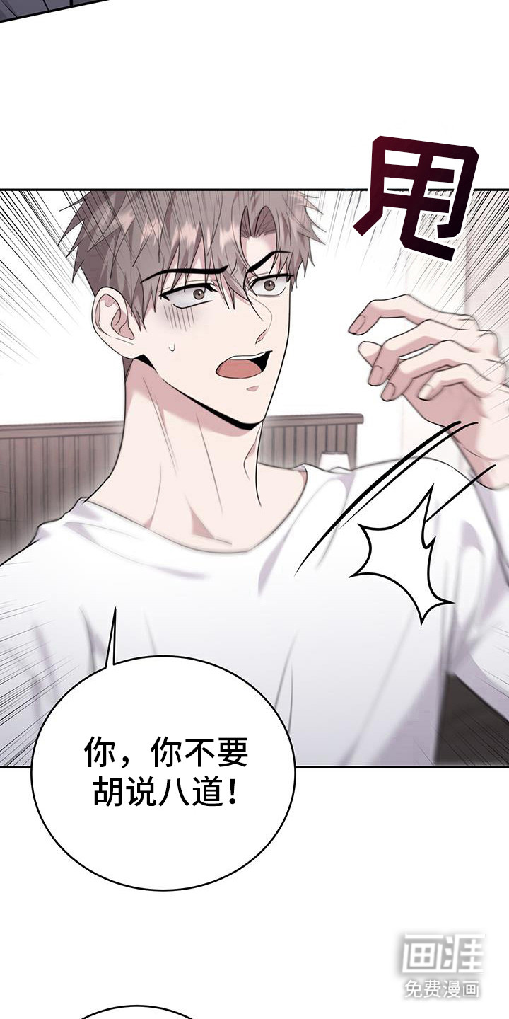 恶灵缠身第27话图