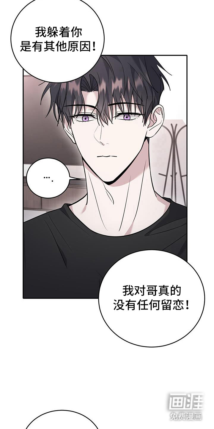 恶灵缠身第27话图