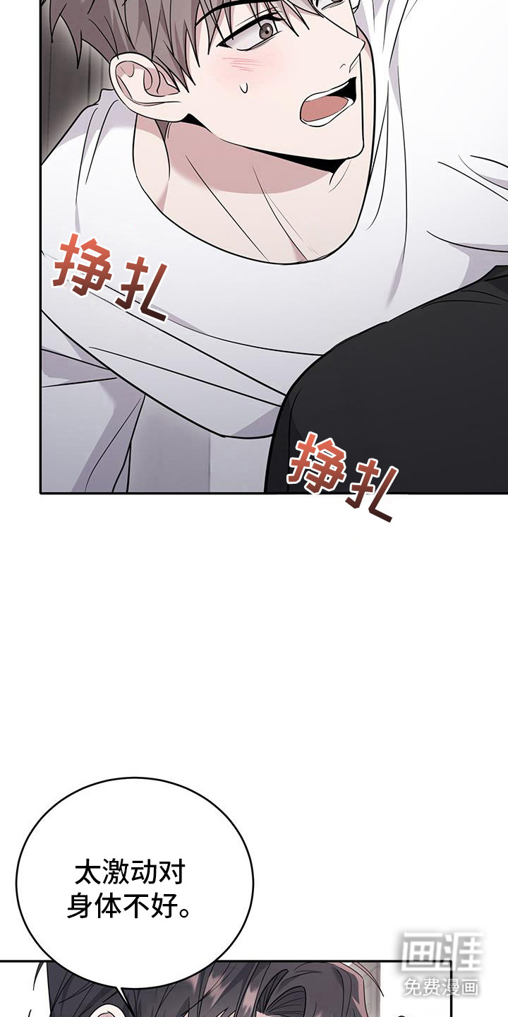 恶灵缠身第27话图