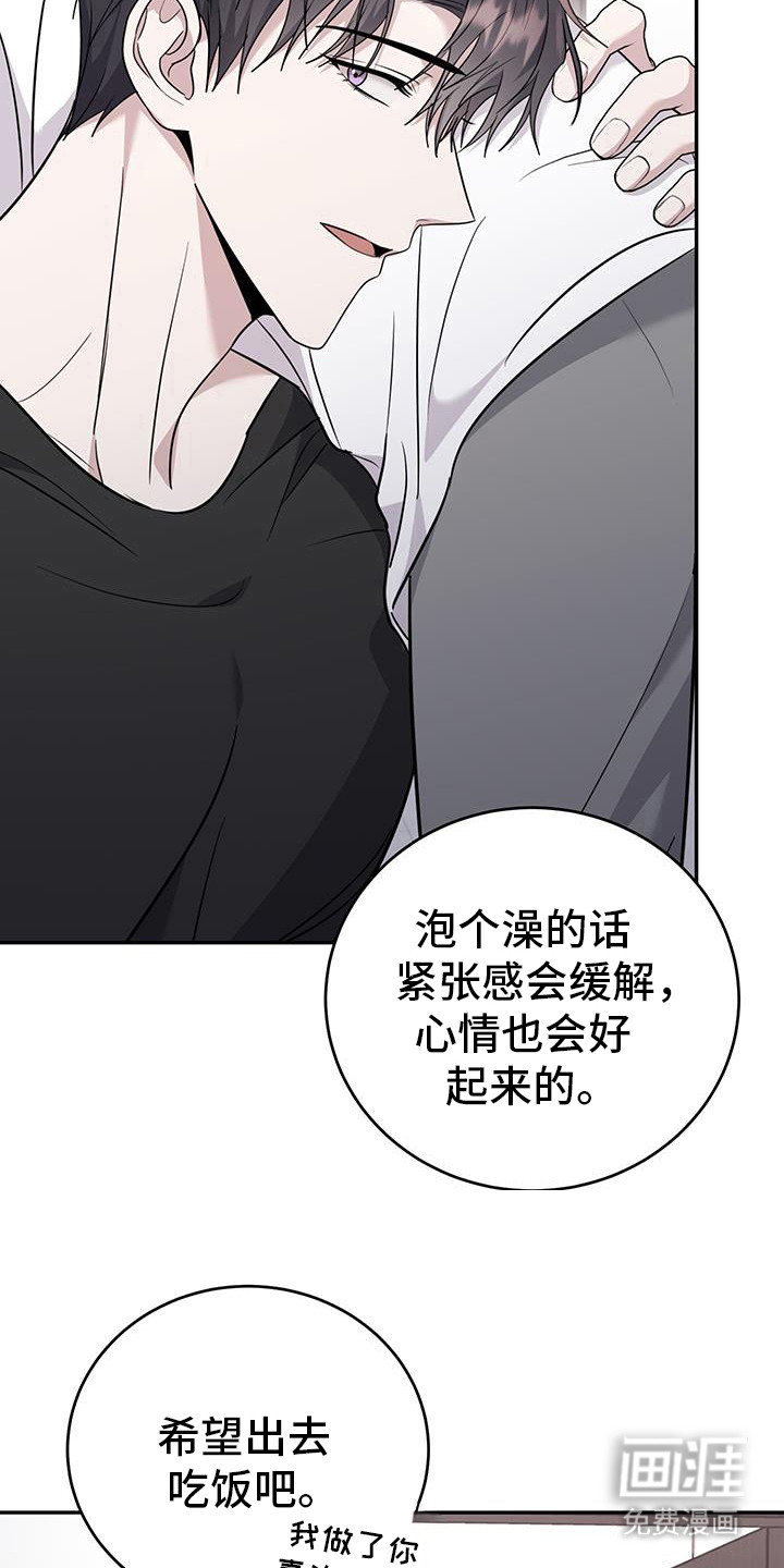 恶灵缠身第27话图