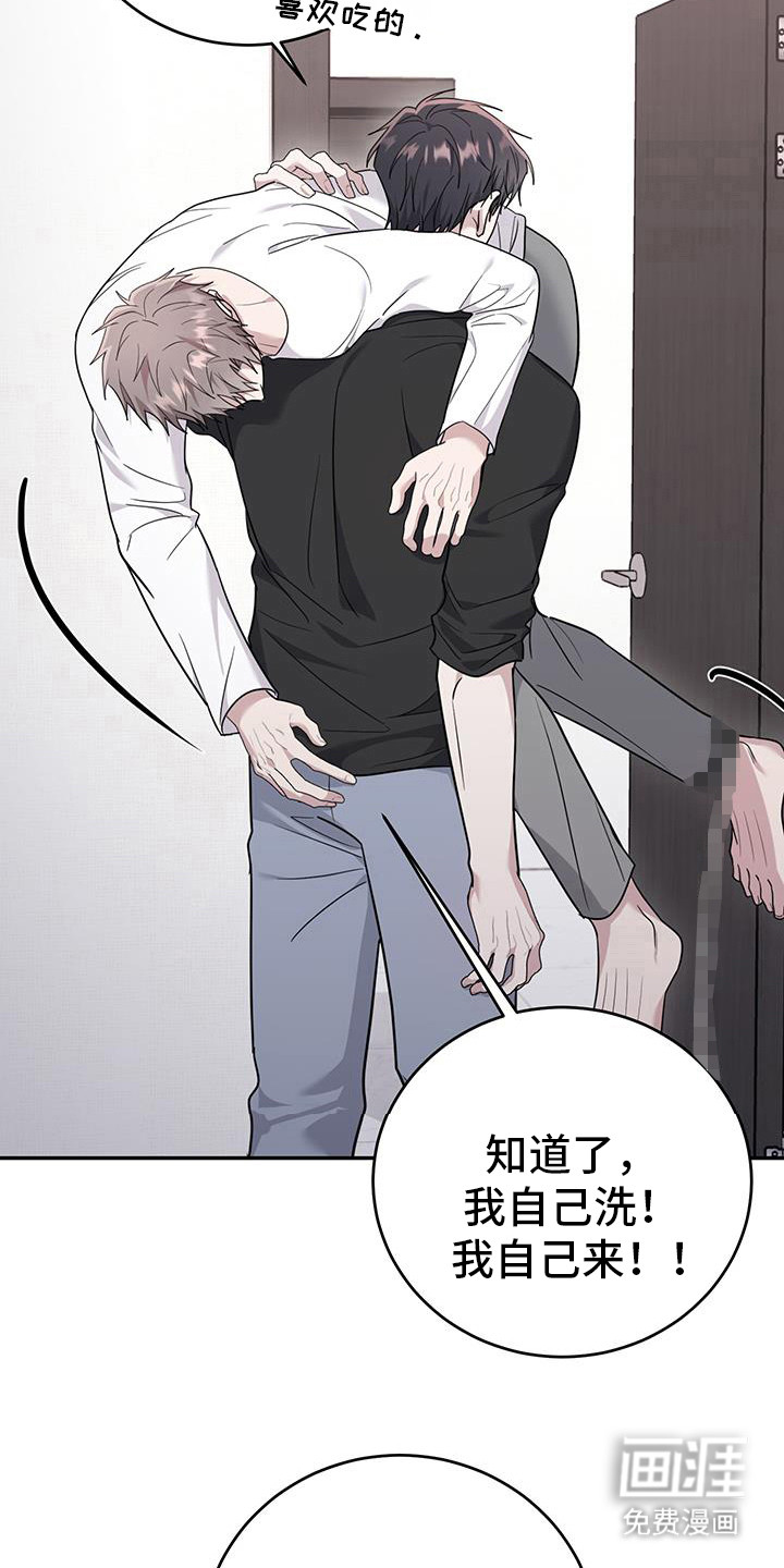 恶灵缠身第27话图