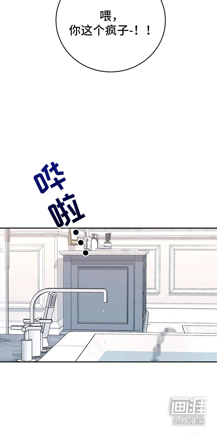 恶灵缠身第27话图