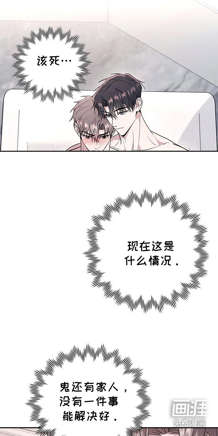 恶灵缠身第27话图