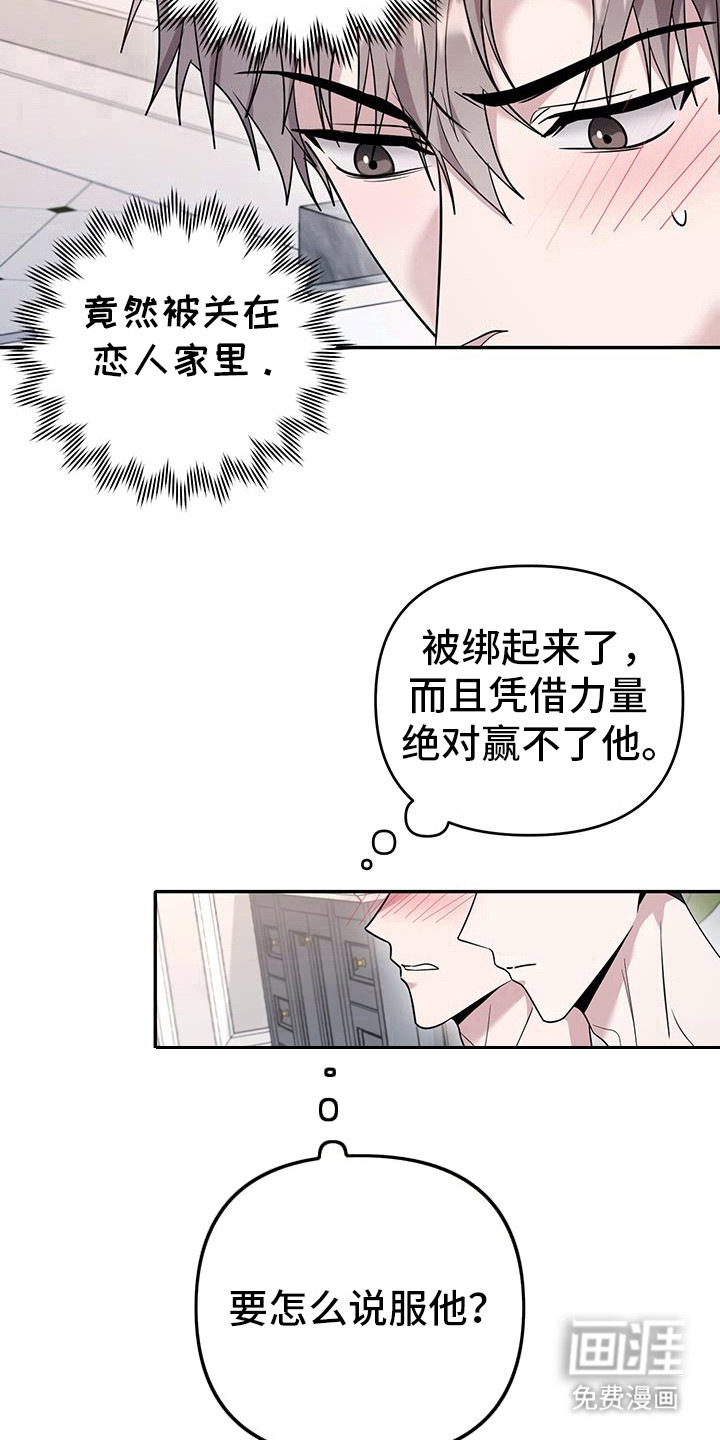 恶灵缠身第27话图