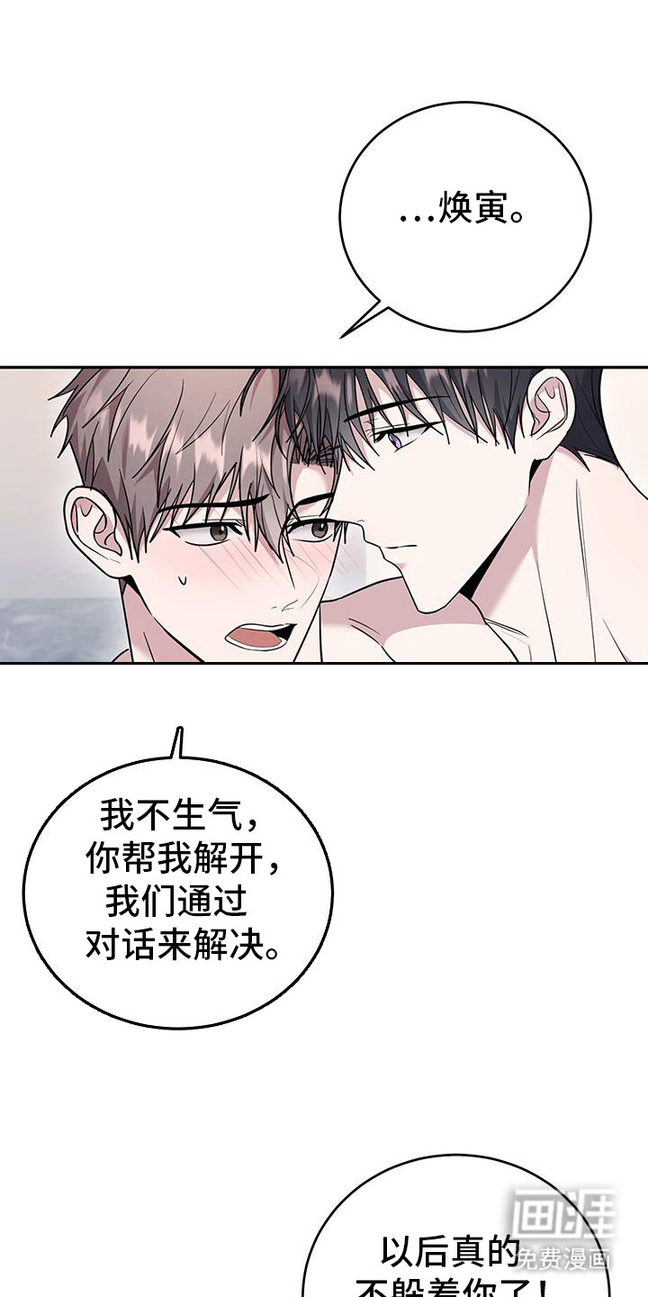 恶灵缠身第28话图