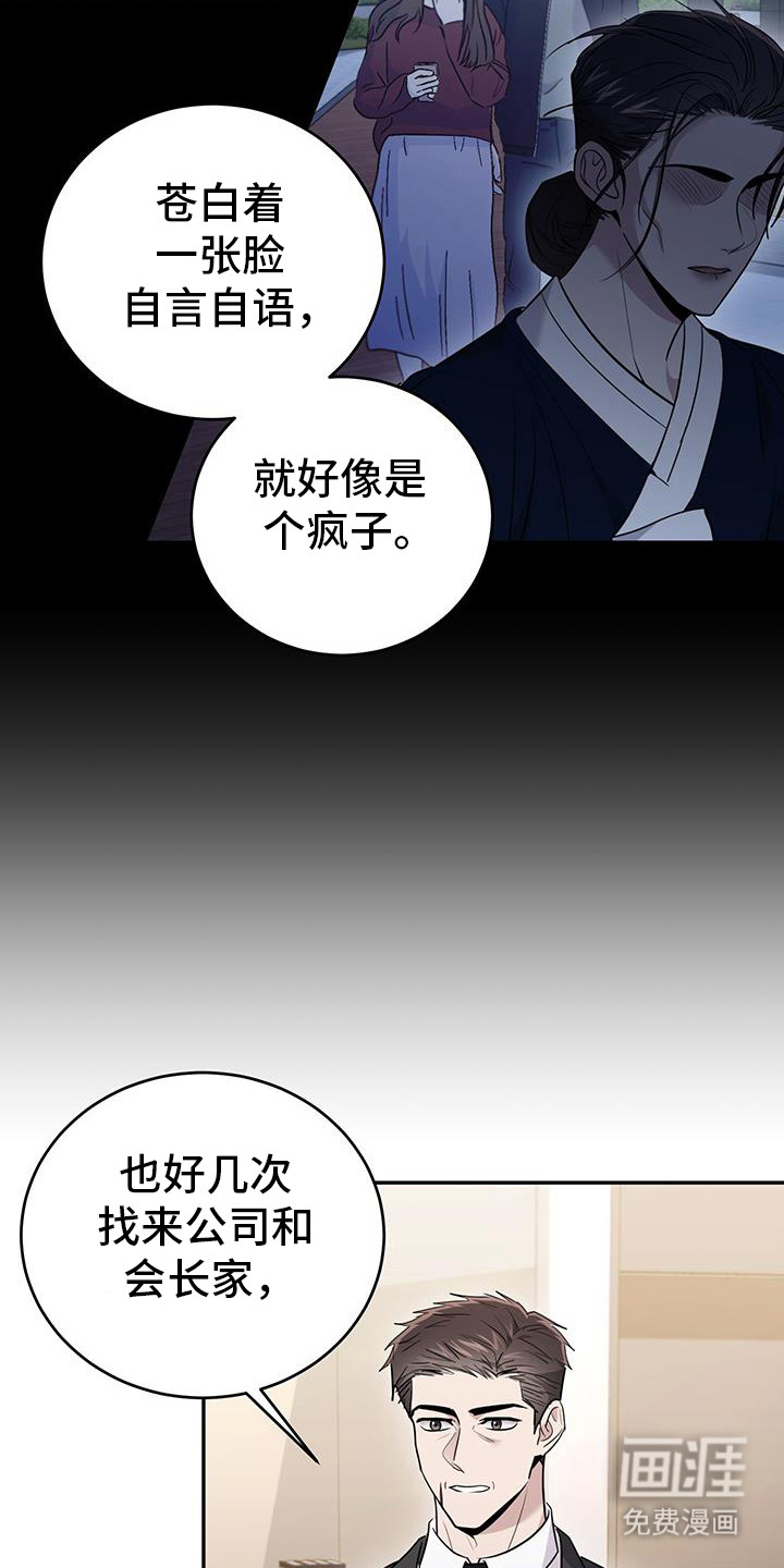 恶灵缠身第28话图