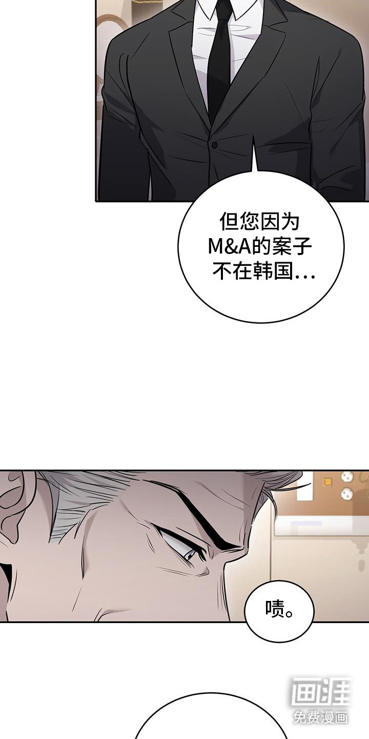 恶灵缠身第28话图