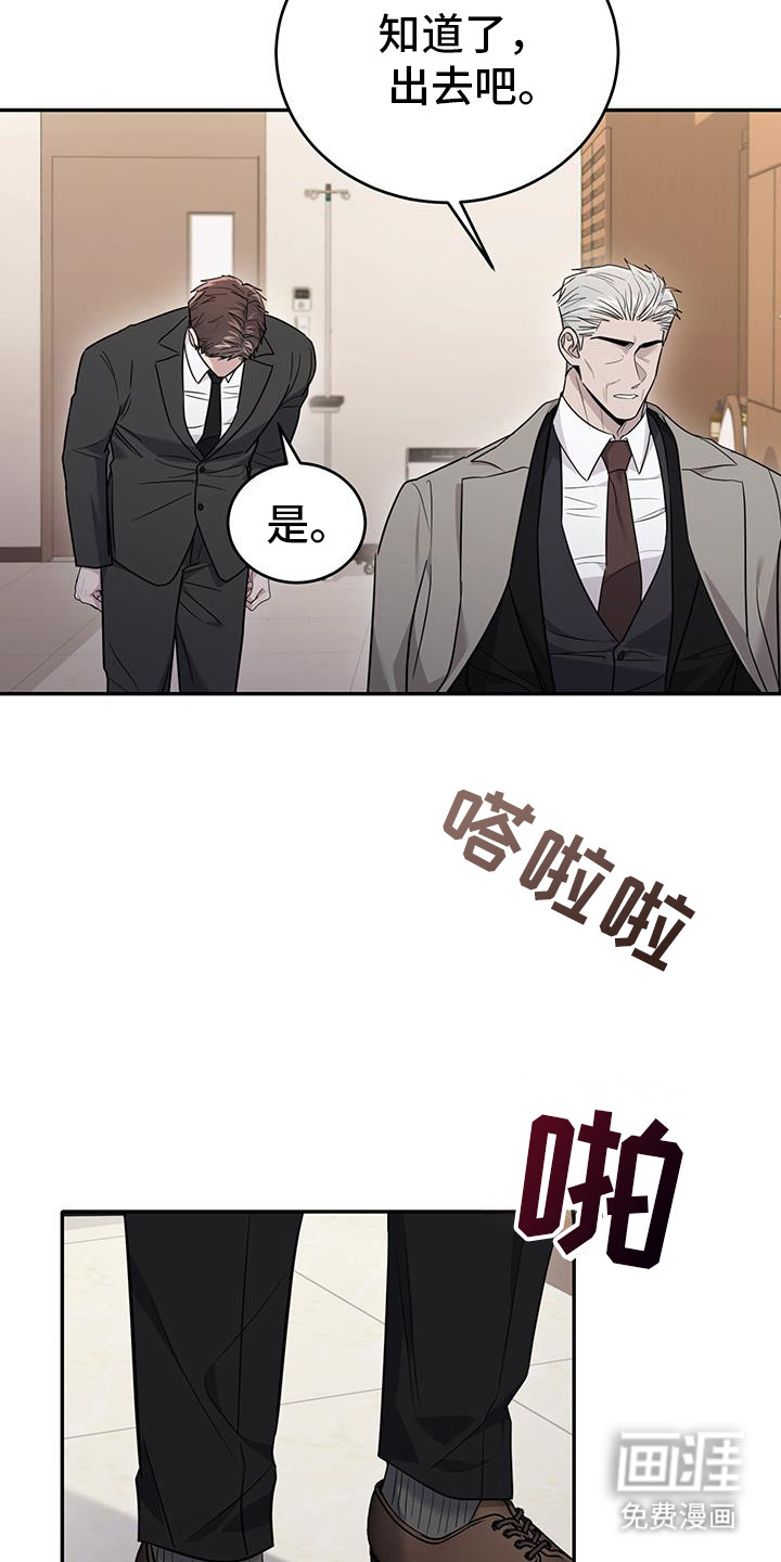 恶灵缠身第28话图