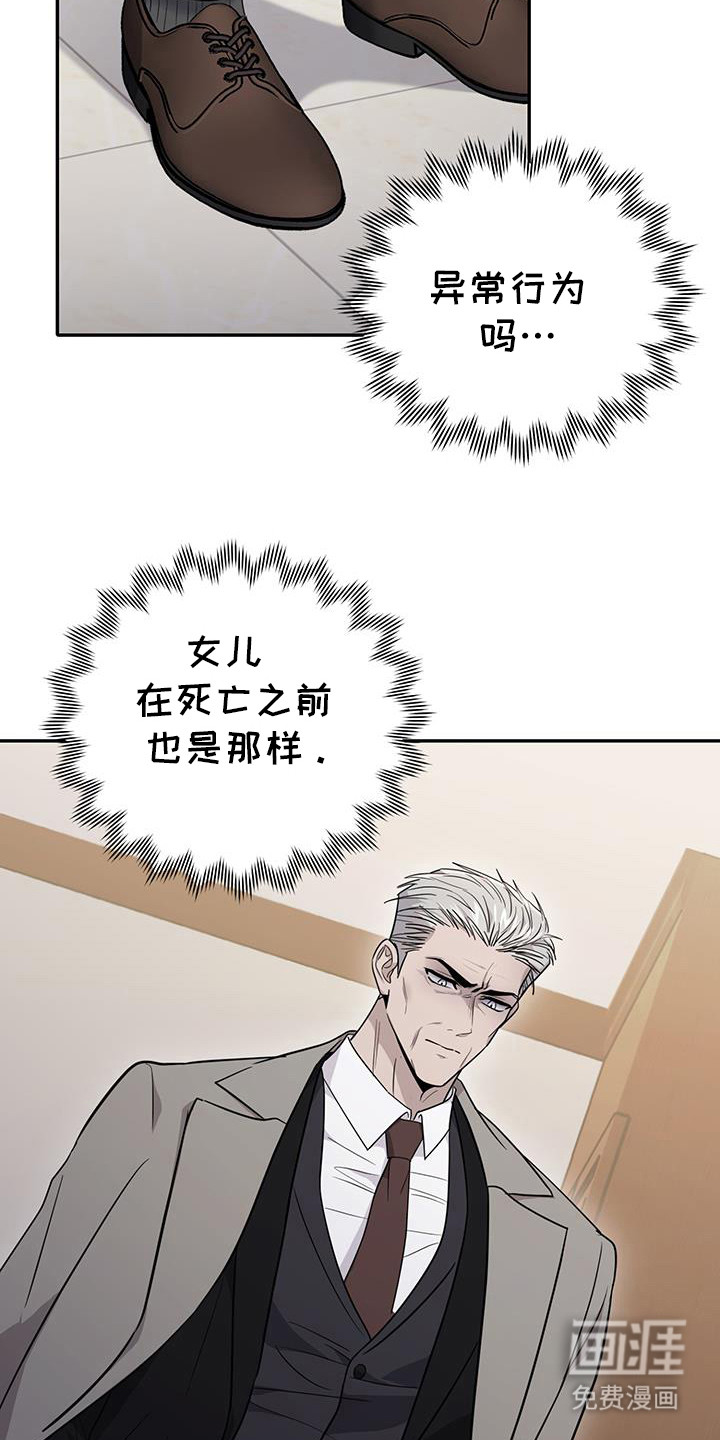 恶灵缠身第28话图