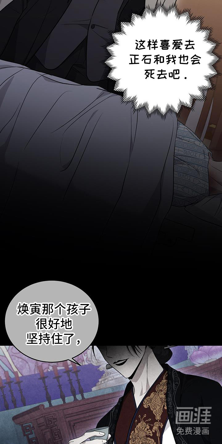 恶灵缠身第28话图