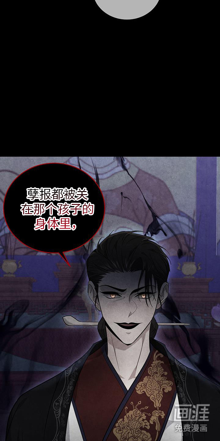 恶灵缠身第28话图