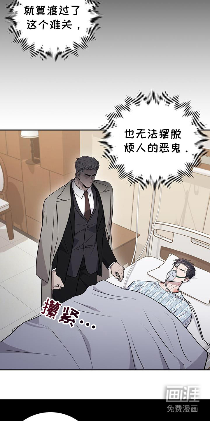 恶灵缠身第28话图