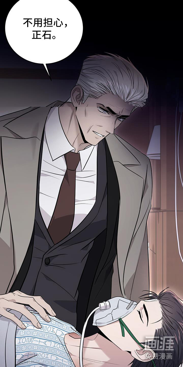 恶灵缠身第28话图