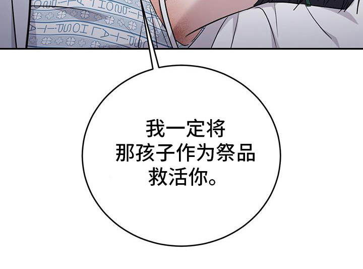 恶灵缠身第28话图