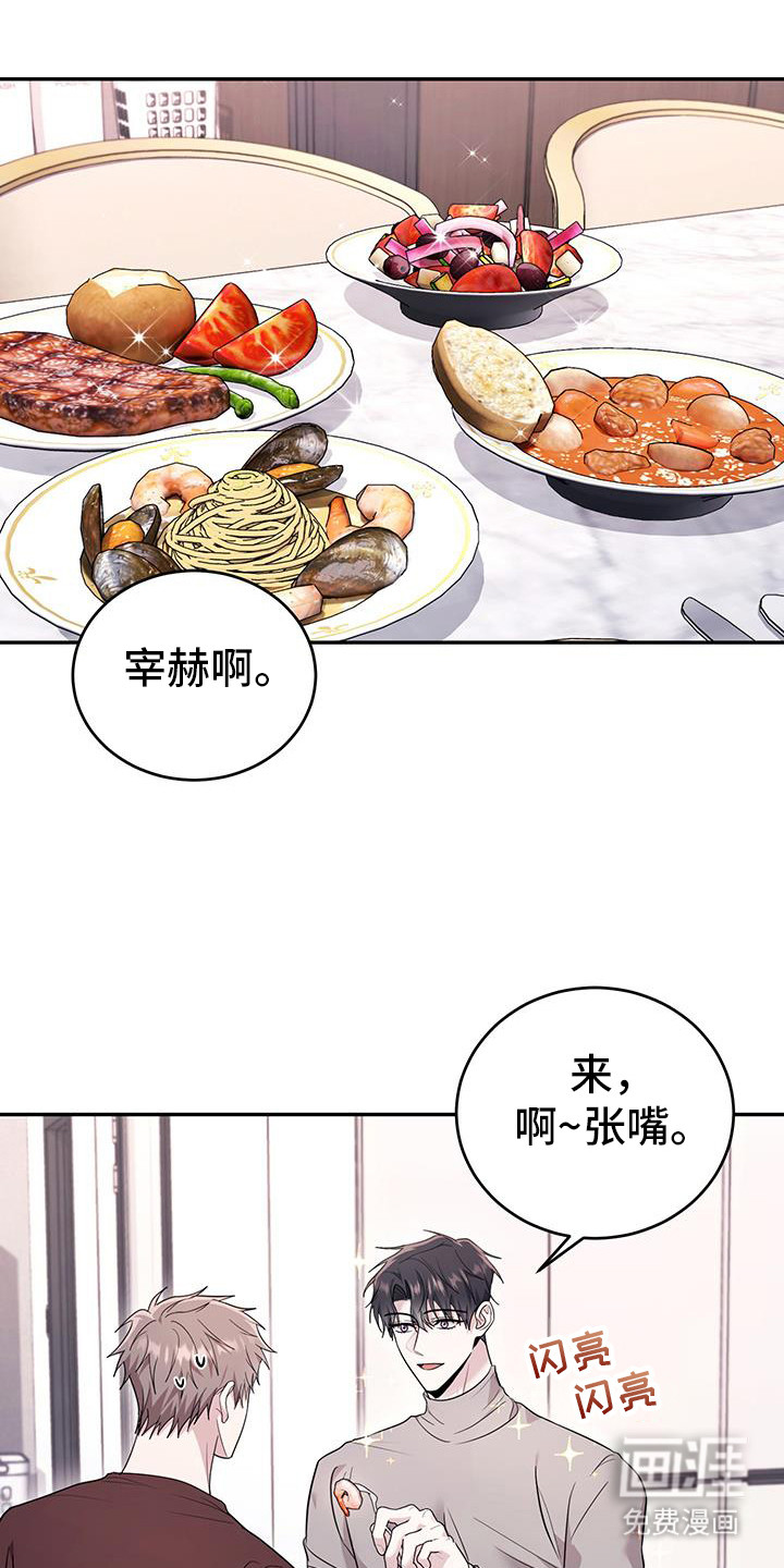 恶灵缠身第29话图