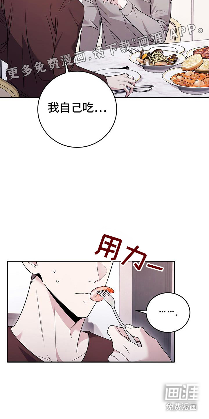 恶灵缠身第29话图