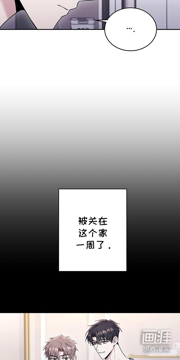 恶灵缠身第29话图