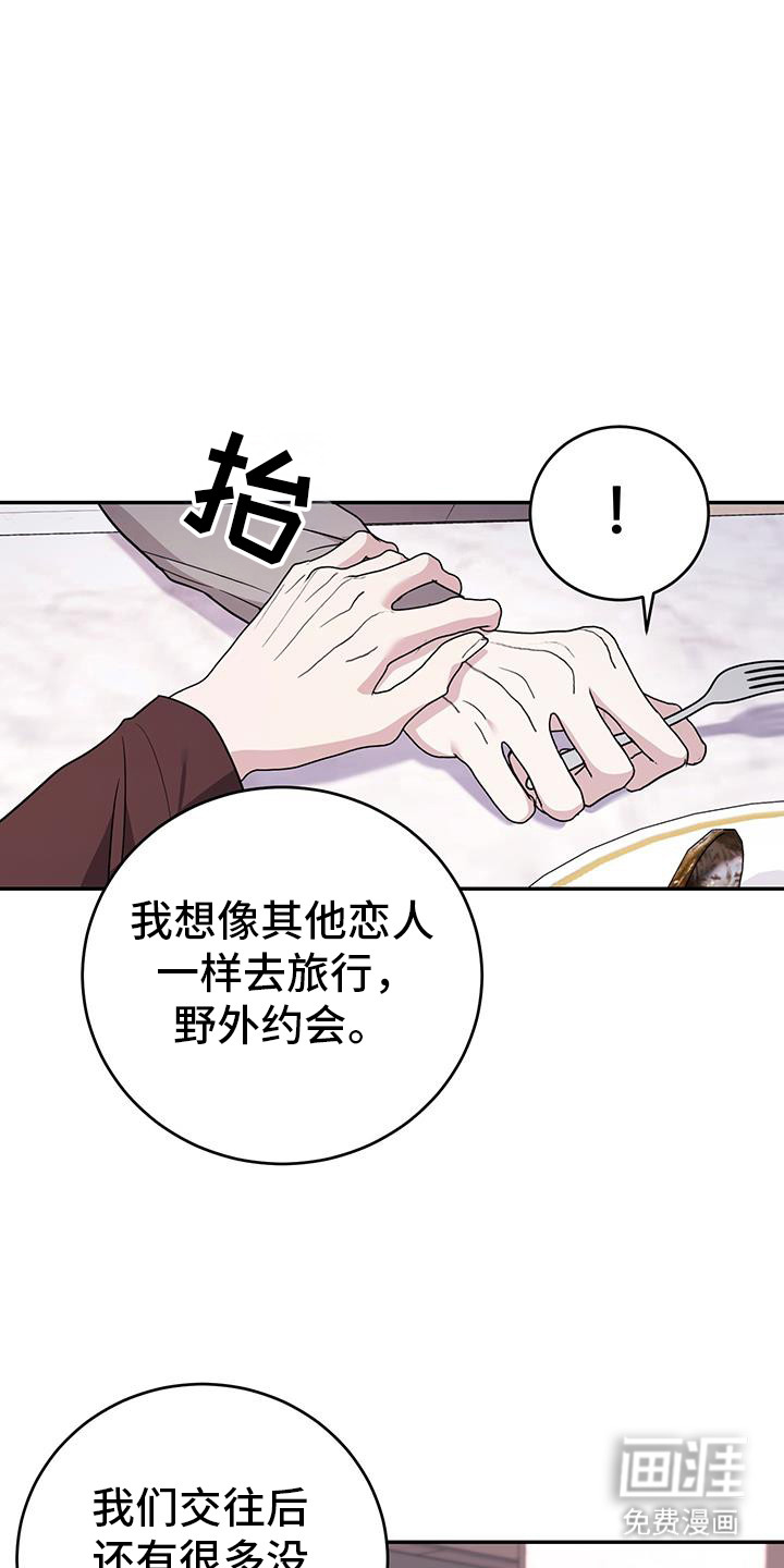 恶灵缠身第29话图