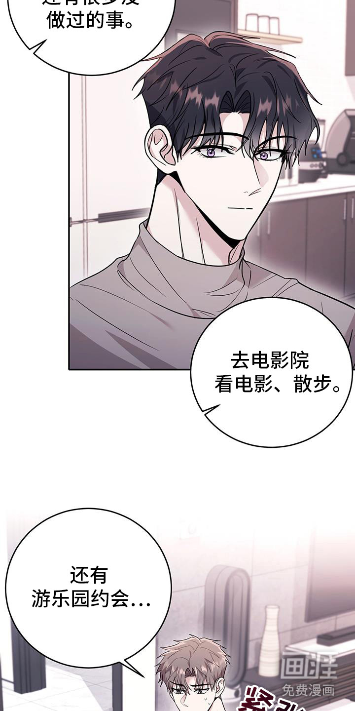 恶灵缠身第29话图