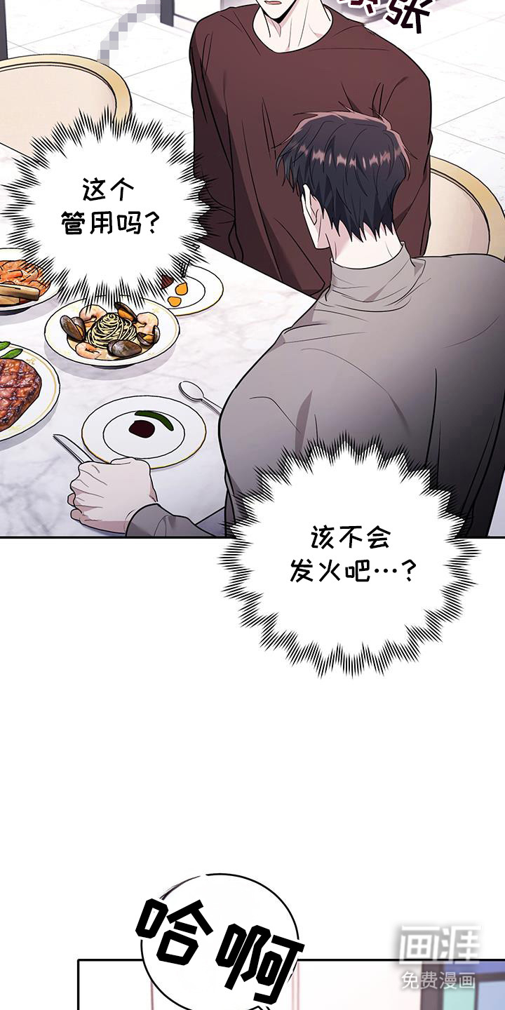 恶灵缠身第29话图