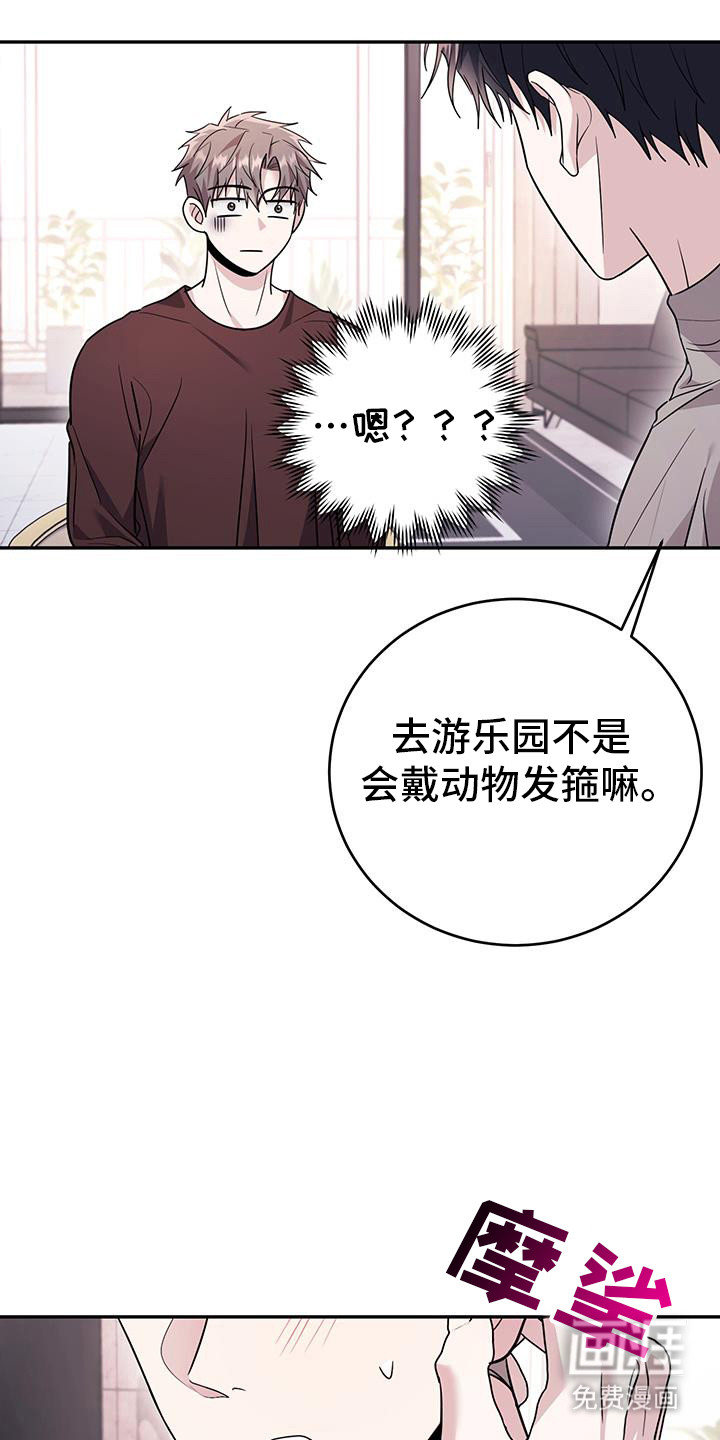 恶灵缠身第29话图