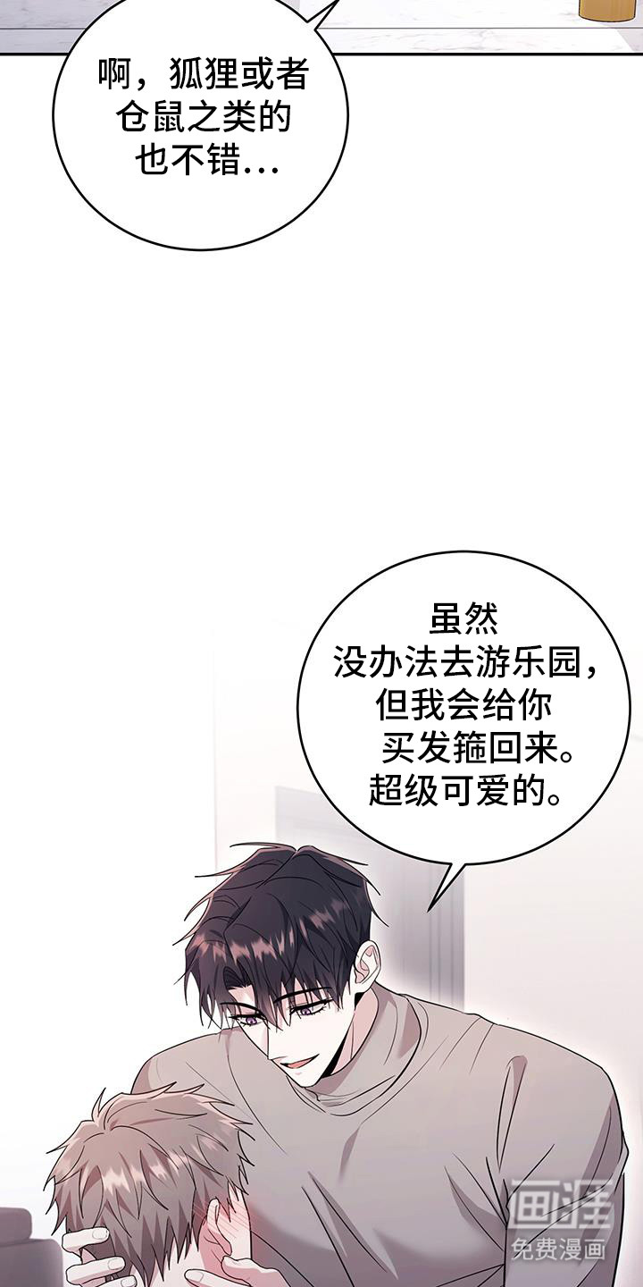 恶灵缠身第29话图