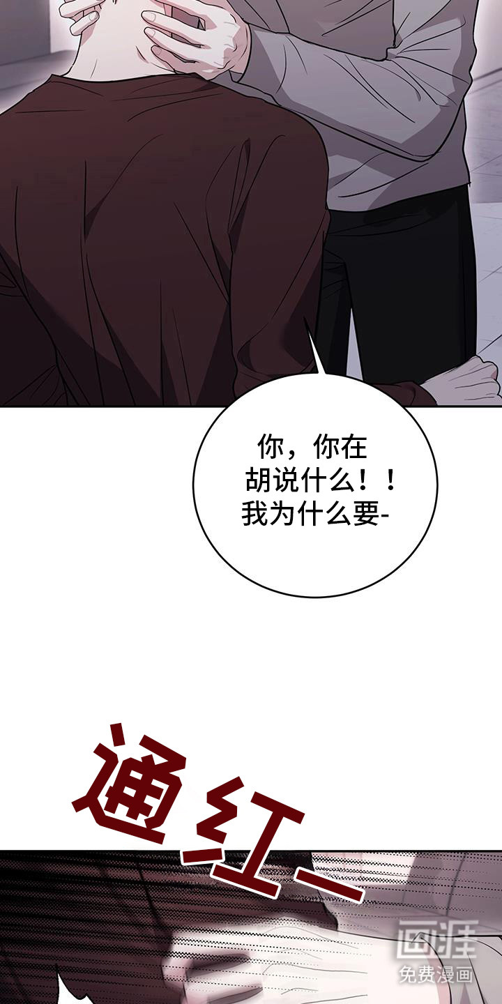 恶灵缠身第29话图