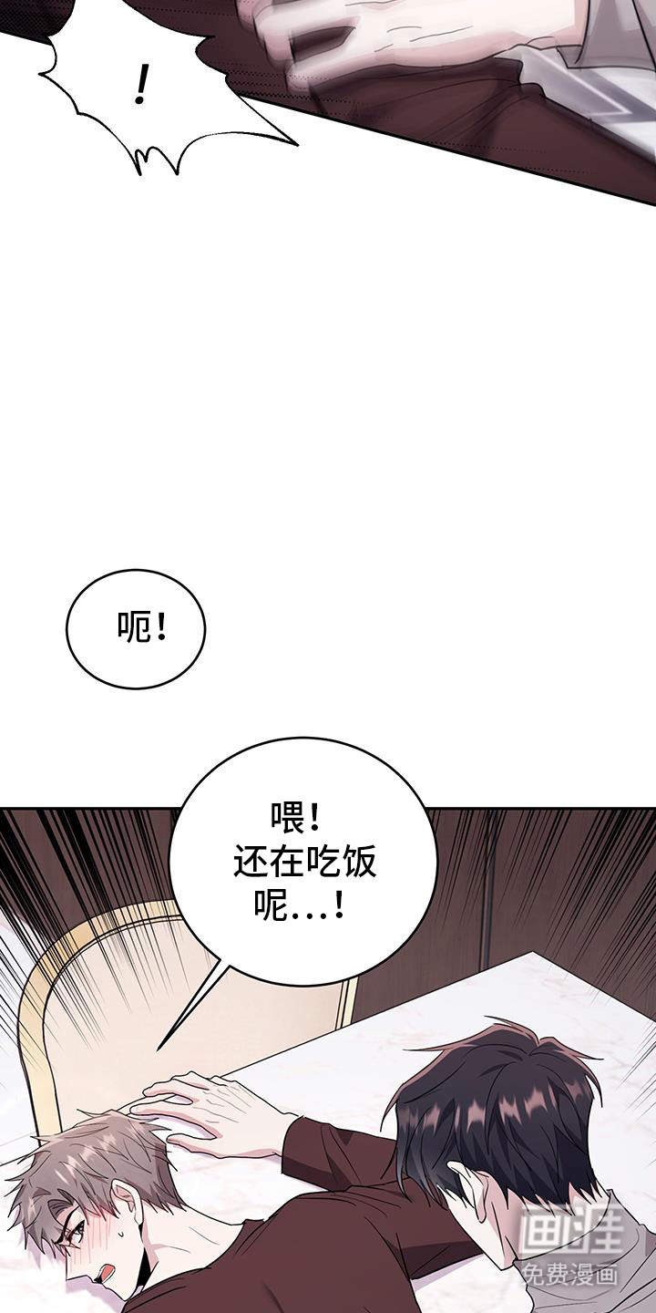恶灵缠身第29话图