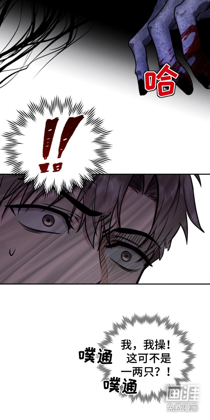 恶灵缠身第3话图