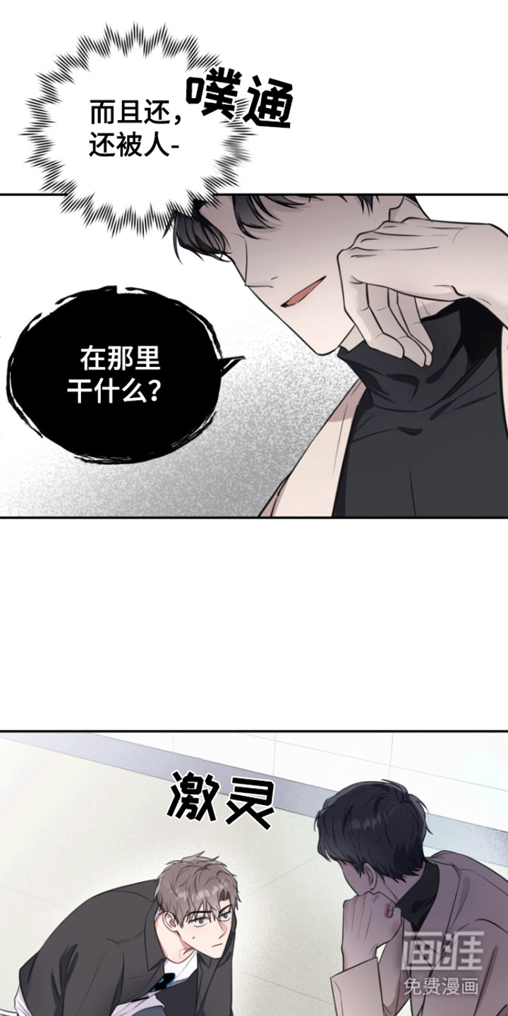 恶灵缠身第3话图