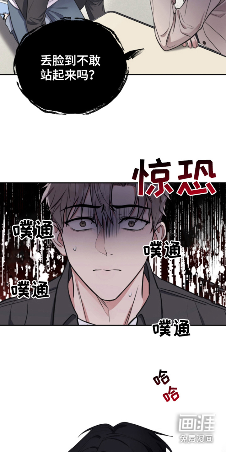 恶灵缠身第3话图