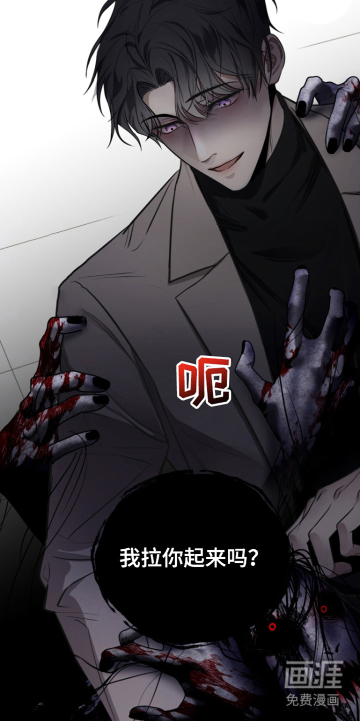 恶灵缠身第3话图