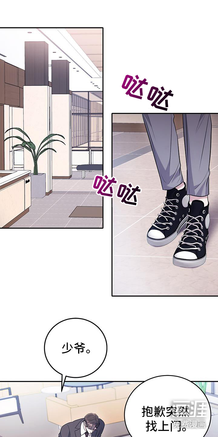 恶灵缠身第32话图