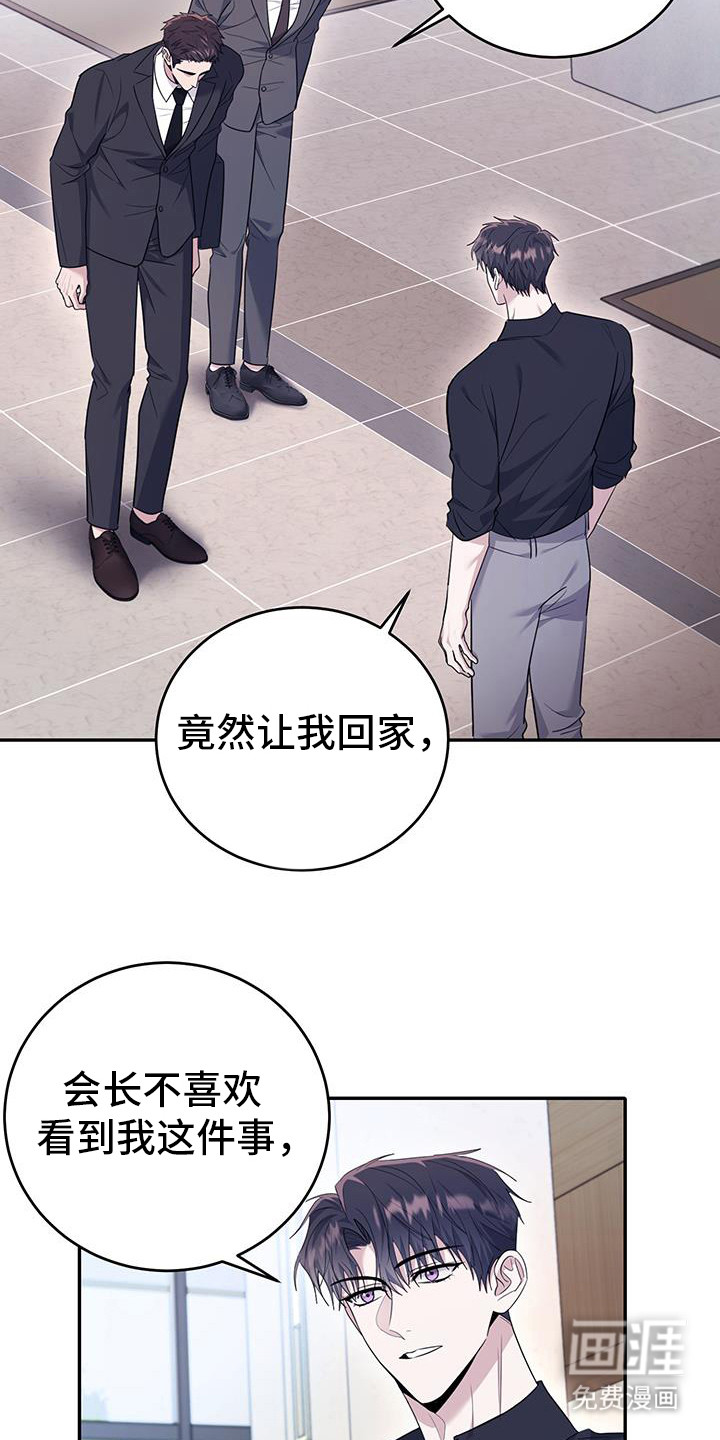 恶灵缠身第32话图