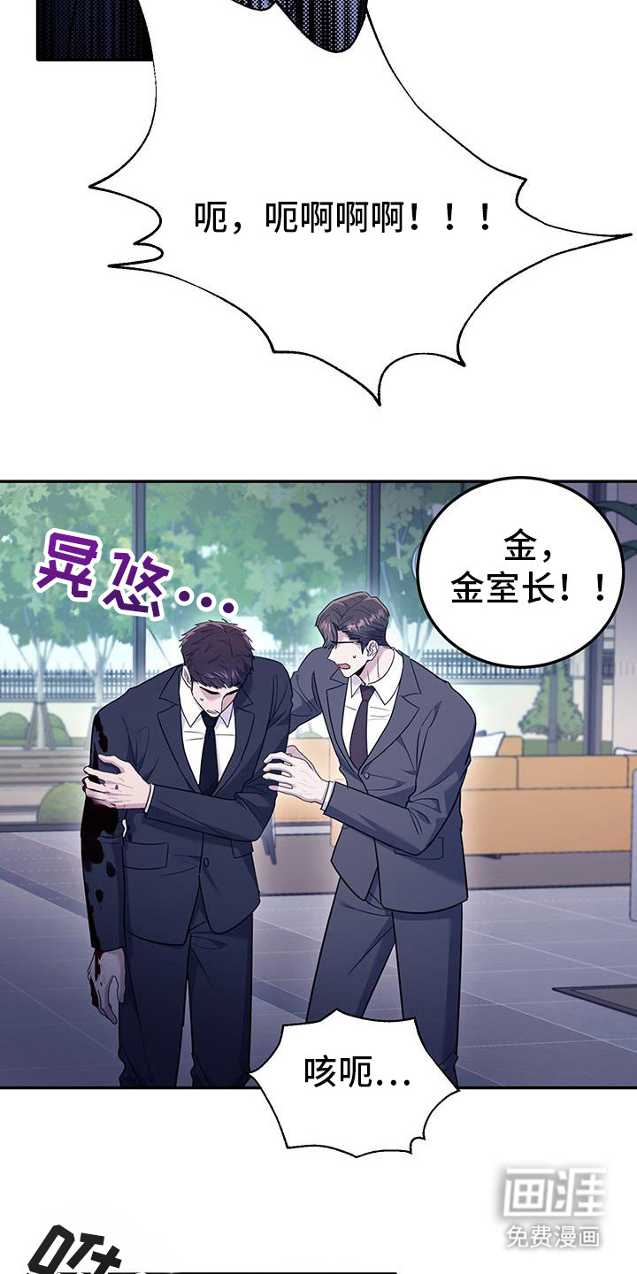 恶灵缠身第32话图