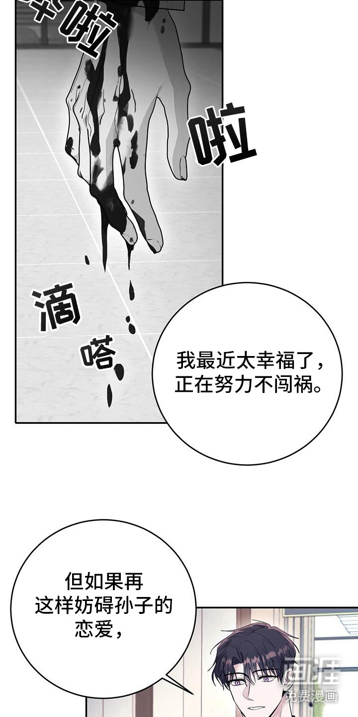 恶灵缠身第32话图