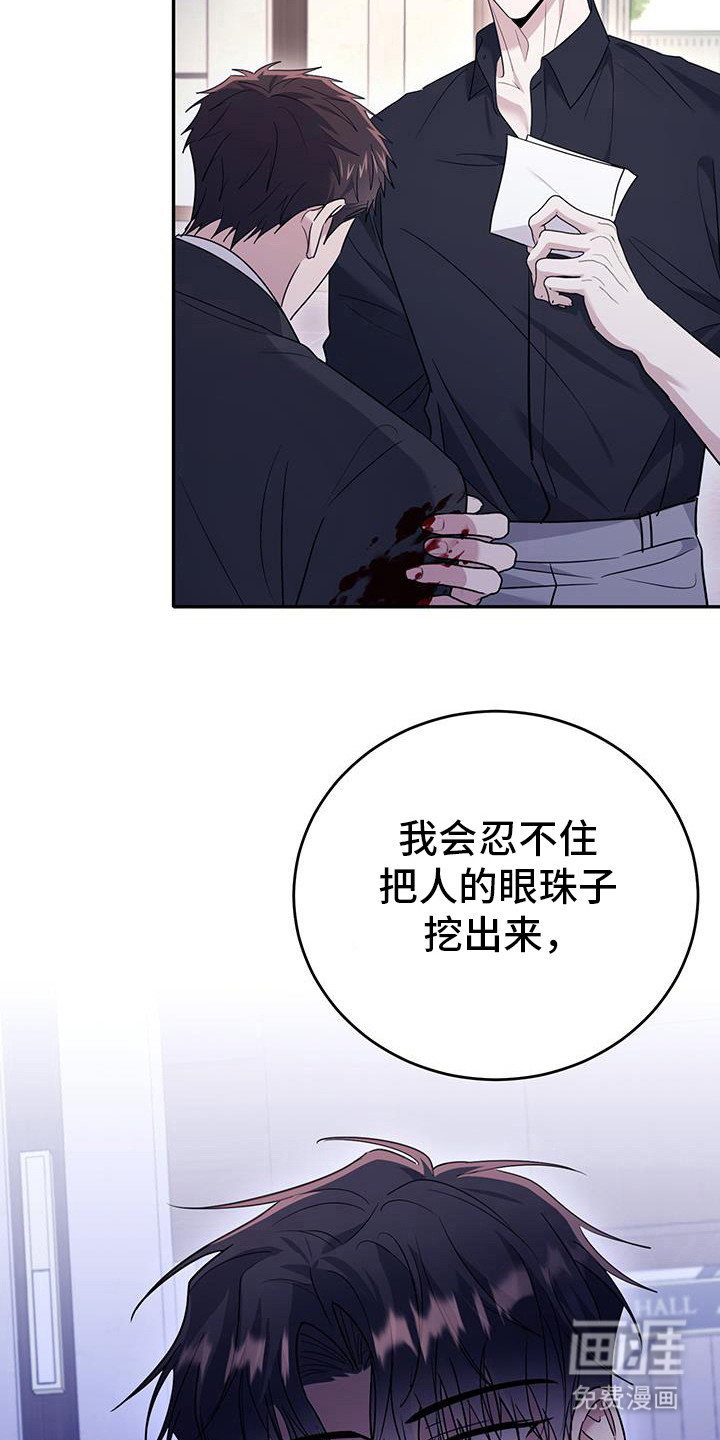 恶灵缠身第32话图